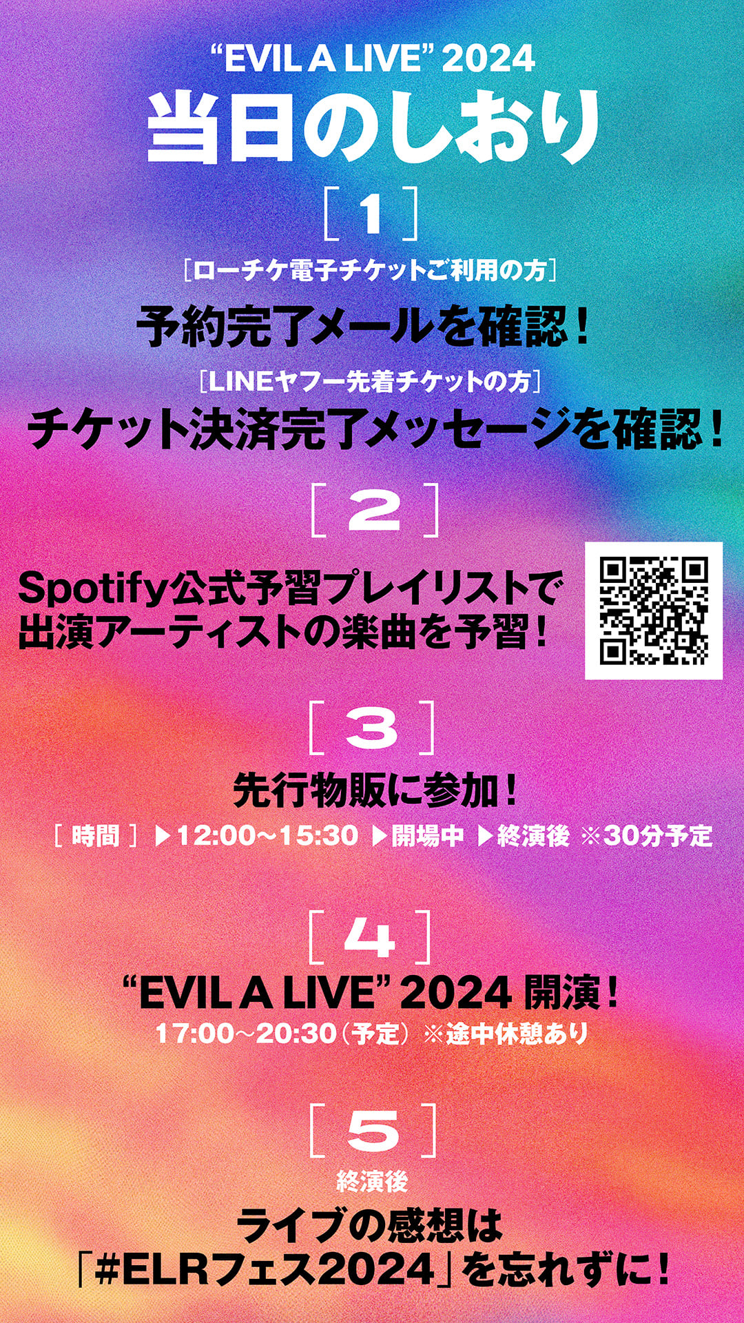 FES GUIDE＞<br>5/4(土) EVIL LINE RECORDS 10th Anniversary FES 